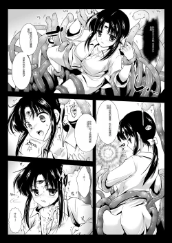 Page 5 of Seima Kyuuin
