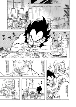 Page 13 of Bulmaaa - Sake to Namida to Gehin na Onna