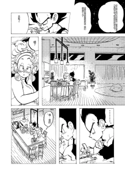 Page 14 of Bulmaaa - Sake to Namida to Gehin na Onna