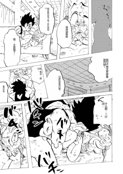 Page 27 of Bulmaaa - Sake to Namida to Gehin na Onna