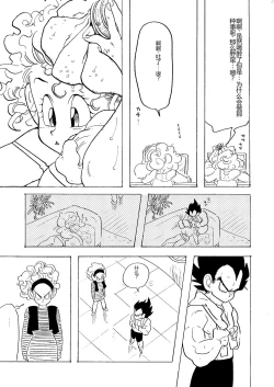 Page 35 of Bulmaaa - Sake to Namida to Gehin na Onna