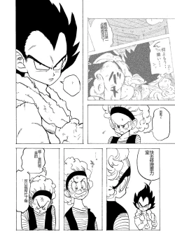 Page 36 of Bulmaaa - Sake to Namida to Gehin na Onna
