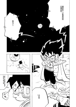 Page 8 of Bulmaaa - Sake to Namida to Gehin na Onna