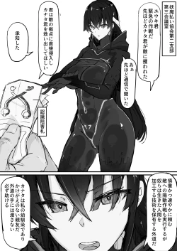 Page 19 of Youma Barai Kanata