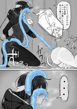 Page 36 of Youma Barai Kanata