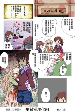 Page 165 of Trouble Sweets