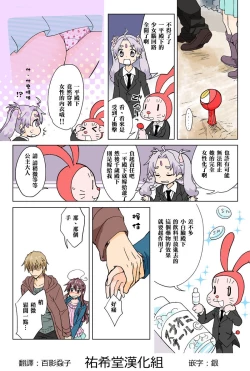 Page 177 of Trouble Sweets