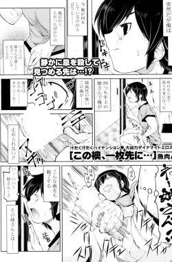 Page 1 of Kono Fusuma, Ichimai saki ni...