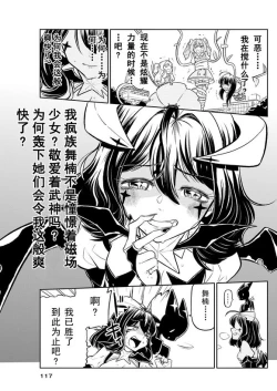 Page 14 of Dreaming of becoming an eccentric in magnetism （Original: dreams of becoming a magical girl）