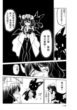 Page 15 of Dreaming of becoming an eccentric in magnetism （Original: dreams of becoming a magical girl）