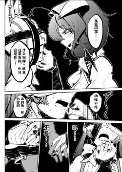 Page 30 of Dreaming of becoming an eccentric in magnetism （Original: dreams of becoming a magical girl）