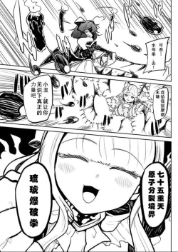 Page 41 of Dreaming of becoming an eccentric in magnetism （Original: dreams of becoming a magical girl）