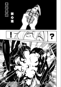 Page 54 of Dreaming of becoming an eccentric in magnetism （Original: dreams of becoming a magical girl）