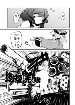 Page 57 of Dreaming of becoming an eccentric in magnetism （Original: dreams of becoming a magical girl）