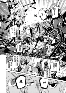 Page 77 of Dreaming of becoming an eccentric in magnetism （Original: dreams of becoming a magical girl）