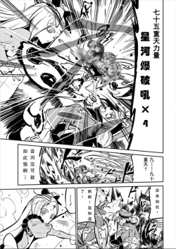 Page 85 of Dreaming of becoming an eccentric in magnetism （Original: dreams of becoming a magical girl）