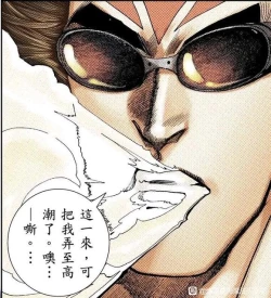 Page 92 of Dreaming of becoming an eccentric in magnetism （Original: dreams of becoming a magical girl）