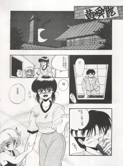 Page 12 of 逮捕されちゃうぞ