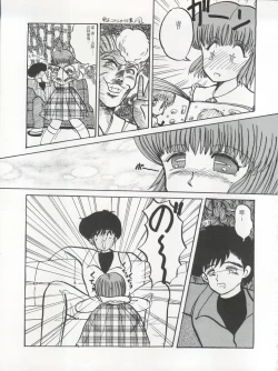 Page 33 of 逮捕されちゃうぞ