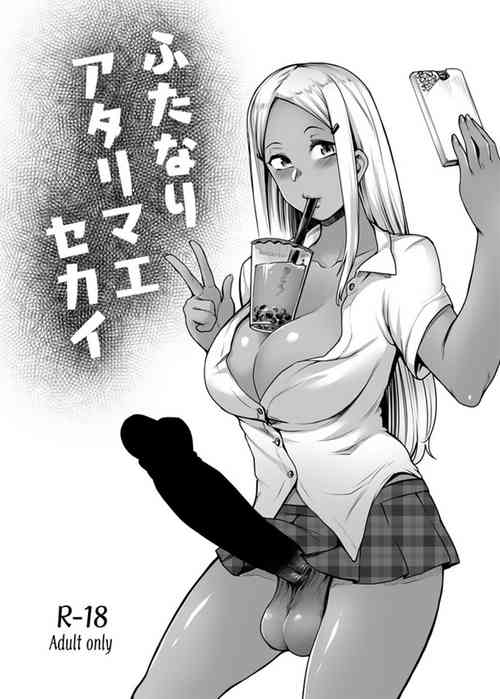 Download A World Where Futanari Are Just A Matter of Course