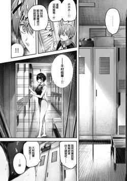 Page 136 of LOVE LARIAT!