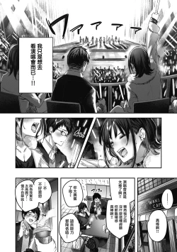 Page 16 of LOVE LARIAT!