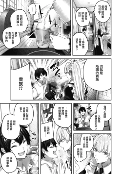 Page 67 of LOVE LARIAT!