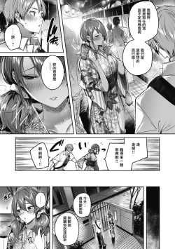 Page 95 of LOVE LARIAT!