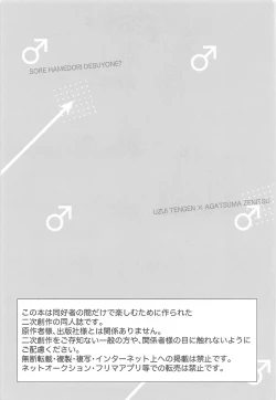 Page 2 of Sore Hamedori desu yo ne?