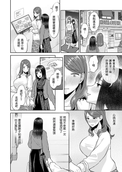 Page 152 of Saki Midareru wa Yuri no Hana | 肆意绽放的是百合之花