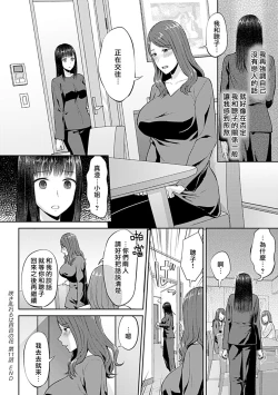 Page 230 of Saki Midareru wa Yuri no Hana | 肆意绽放的是百合之花