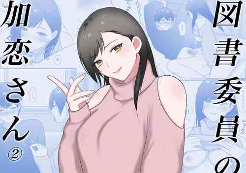 Download Toshoiin no Karensan of the Library Committee 2