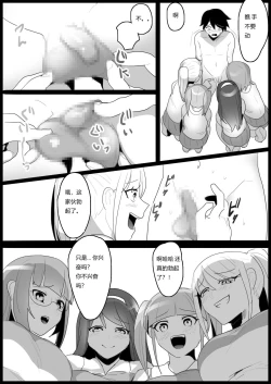 Page 16 of Bullied by Younger Girls in the Tennis Club 2