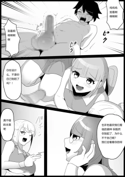 Page 17 of Bullied by Younger Girls in the Tennis Club 2