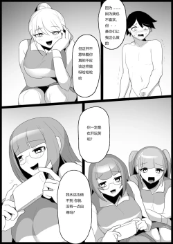 Page 22 of Bullied by Younger Girls in the Tennis Club 2