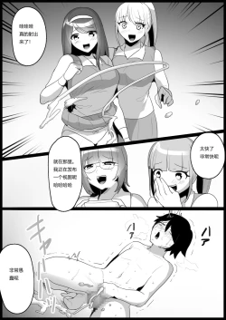 Page 26 of Bullied by Younger Girls in the Tennis Club 2