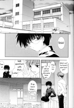 Page 2 of Tsukineko Kyoushitsu