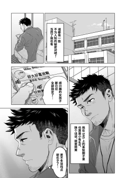 Page 4 of お願いだからしゃぶらせて