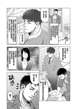 Page 5 of お願いだからしゃぶらせて