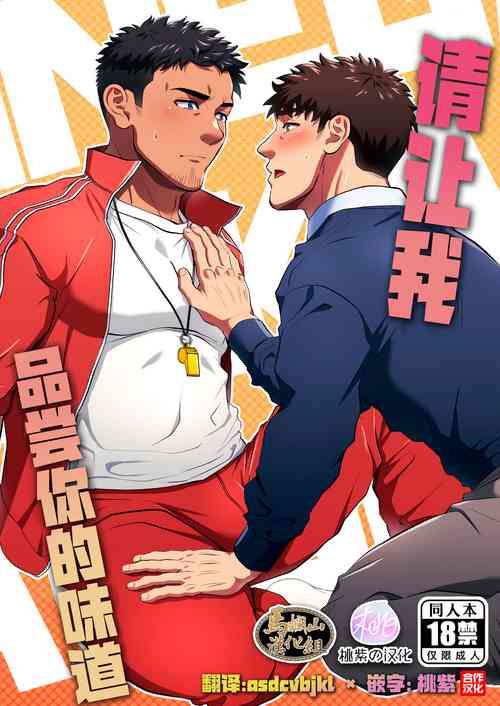 Download お願いだからしゃぶらせて