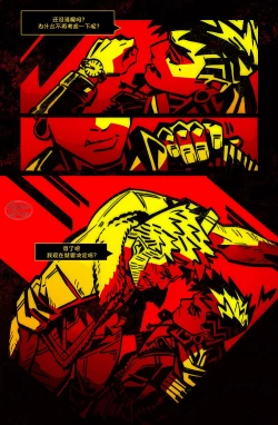 Page 14 of 狗链子