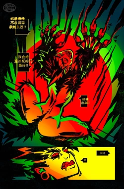 Page 33 of 狗链子