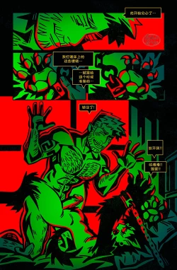 Page 39 of 狗链子