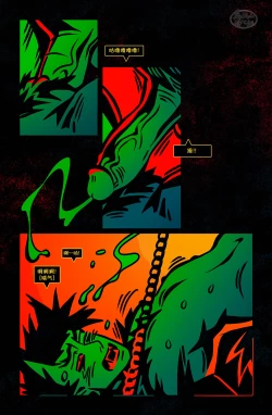 Page 54 of 狗链子