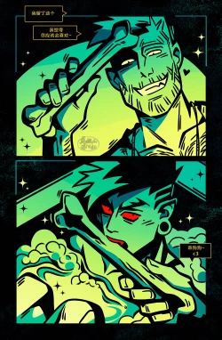 Page 84 of 狗链子