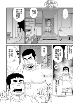 Page 10 of 20年後の君に