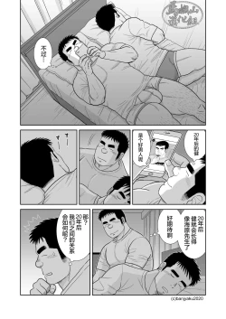 Page 8 of 20年後の君に