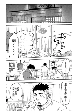 Page 4 of 後輩くんは変わりたい