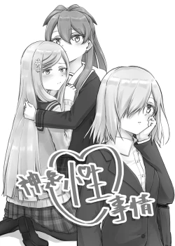 Page 2 of Kamihamashi Sei Jijou