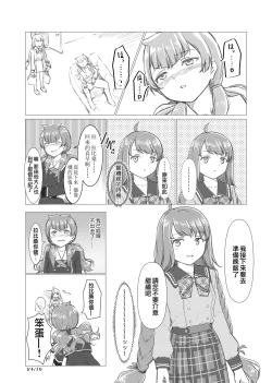 Page 8 of Kamihamashi Sei Jijou